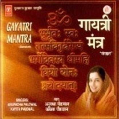 Gayatri Mantra - Anuradha Paudwal