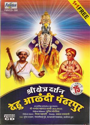 Dehu Alandi Pandharpur