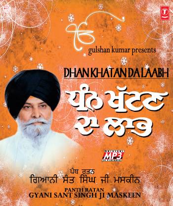 Dhan Khatan Da Laabh