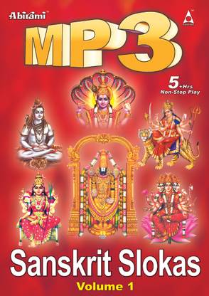 Sanskrit Slokas Vol - 1