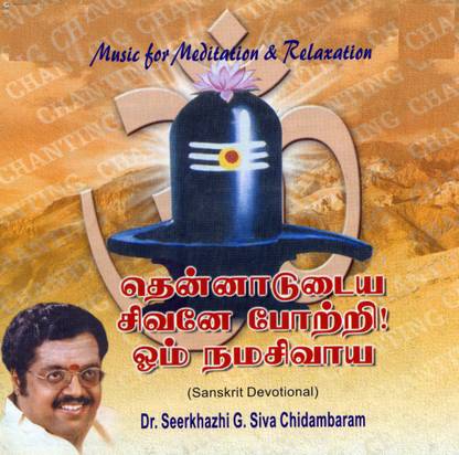 Thennadudaya Sivane Potri