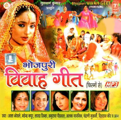 Bhojpuri Vivah Geet