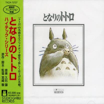My Neighbor Totoro Hi-Tech Series