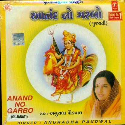 Anand No Garbo