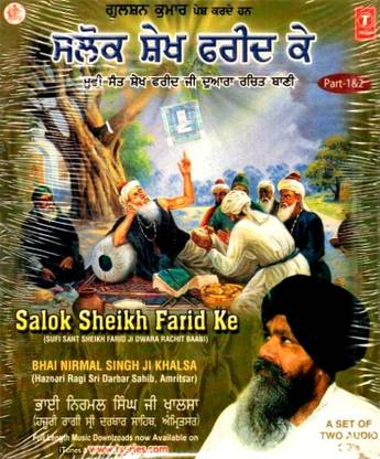 Salok Sheikh Farid Ke Part 1 & 2