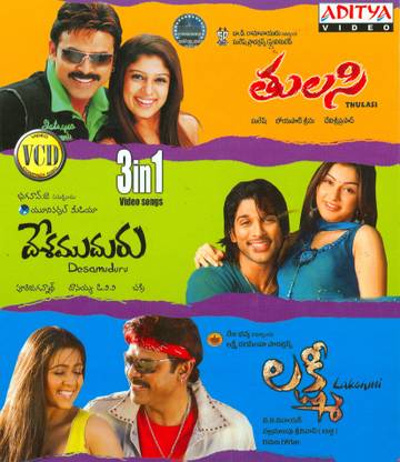 Desamudhuru / Lakshmi / Thulasi Video Songs (3 In 1)