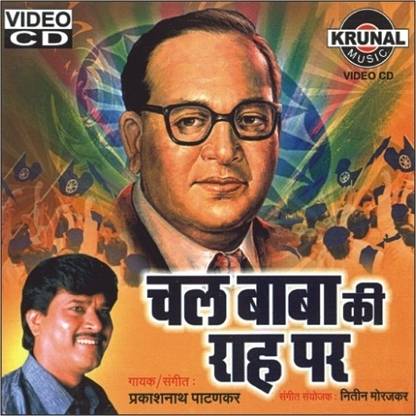 Chal Baba Ki Rah Par