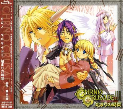 Chrno Crusade III Hajimari No Jikan O.S.T