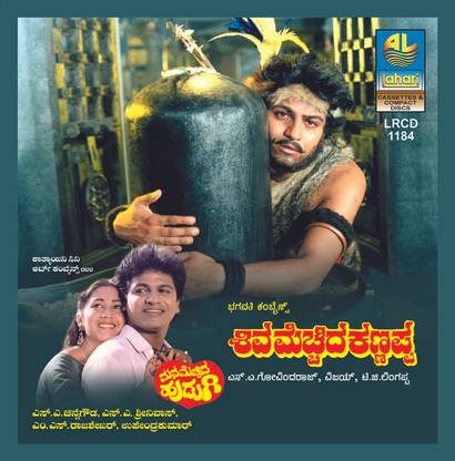Manamecchida Hudugi / Shiva Mecchida Kannappa