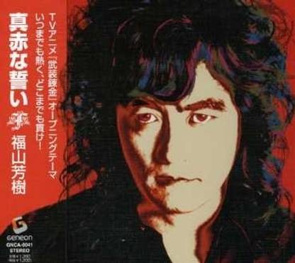 Makkana Chikai-Busorenkin Op Thema (Jpn)