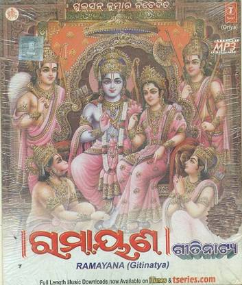 Gitinatya Ramayana