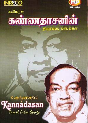 Kaviyarasu Kannadasan