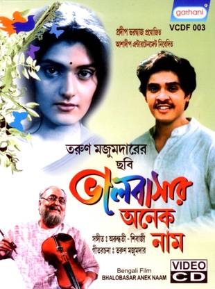 Bhalobasar Onek Naam