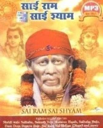 Sai Ram Sai Shyam (BHAJANS)