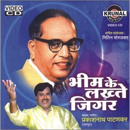 Bhim Ke Lakhte Jigar