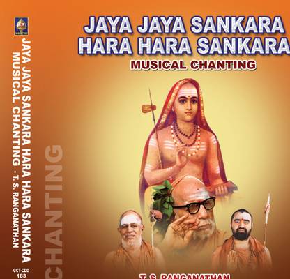 Jaya Jaya Shankara Hara Hara Shankara