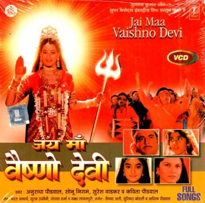 Jai Maa Vaishno Devi (Full Songs)