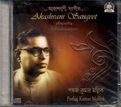 Akashvani Sangeet: Pankaj Kumar Mallick