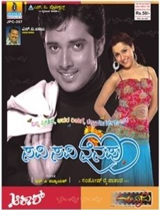 Savi Savi Nenapu, Akash, Hatavadi