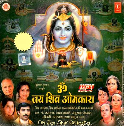 Om Jai Shiv Omkara