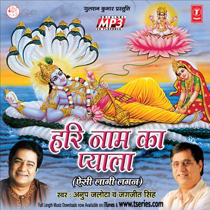Hari Naam Ka Pyala - Aisi Laagi Lagan