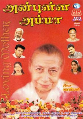 Anbulla Amma