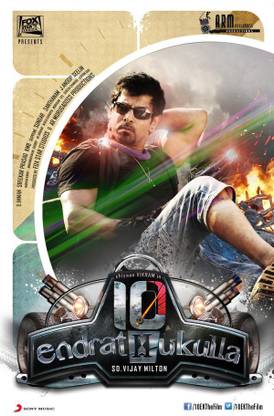 10 Endrathukulla