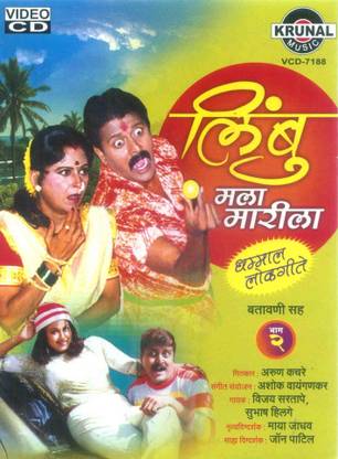 Limbu Mala Marila - Part 2