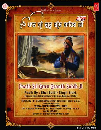 Paath Shri Guru Granth Sahib Ji