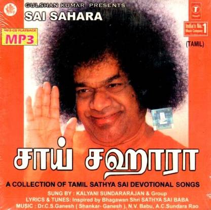 Sai Sahara (A Collection Of Tamil Sathya Sai Songs)