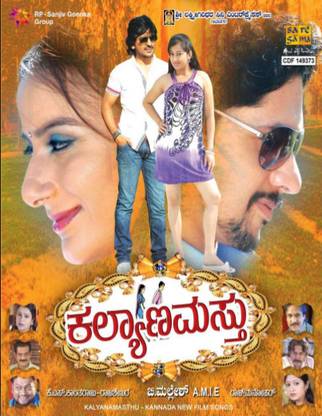Kalyanamasthu
