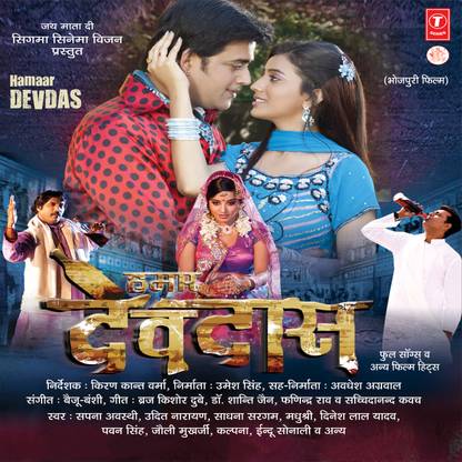 Humaar Devdas