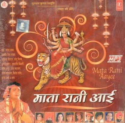 Mata Rani Ayayee