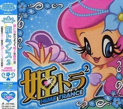 Hime Trance 2 Various (Jpn)