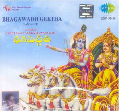 Bhagavad Geetha - Ghantasala