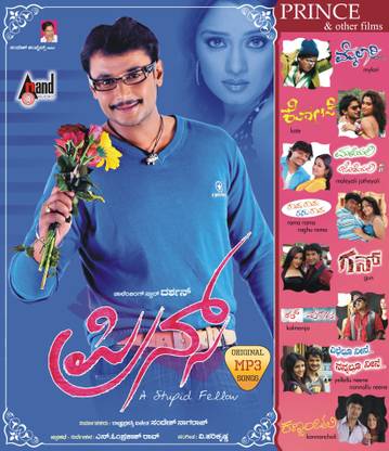 Prince & Other Films