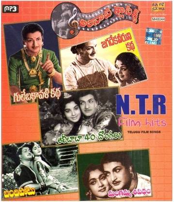 N.T.R Film Hits : Telegu Film Songs MP3 Standard Edition