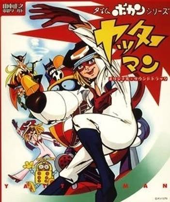 Time Bokan Series 'yatterman'