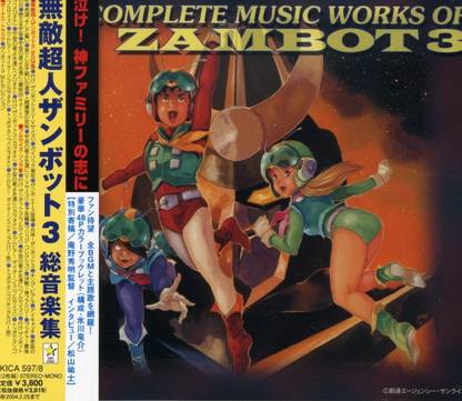 Zanbot 3 Daitahn 3 Bgm Collection O.S.T. (Jpn)