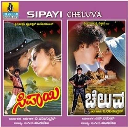 Sipayi & Cheluva