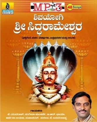 Shivayogi Sri Siddarameshwara