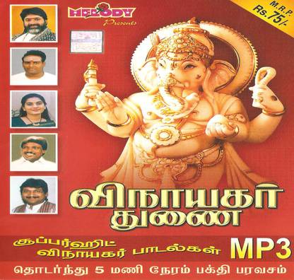 Vinayagar Thunai
