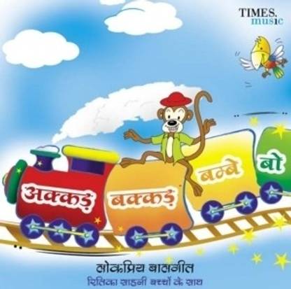 Akkad Bakkad Bombay Bo