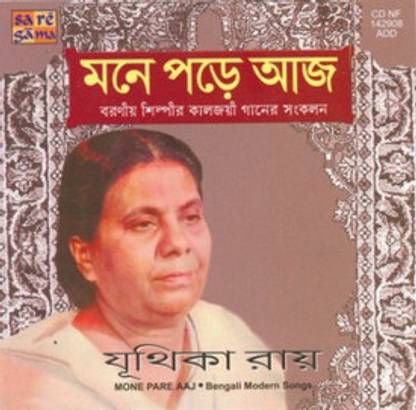 Mone Pare Aaj - Juthika Roy