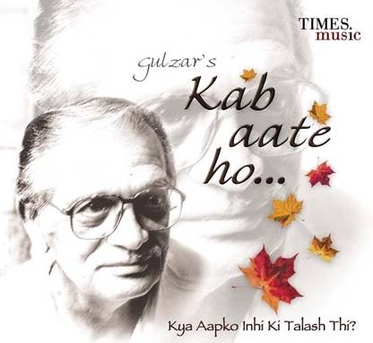 Kab Aate Ho