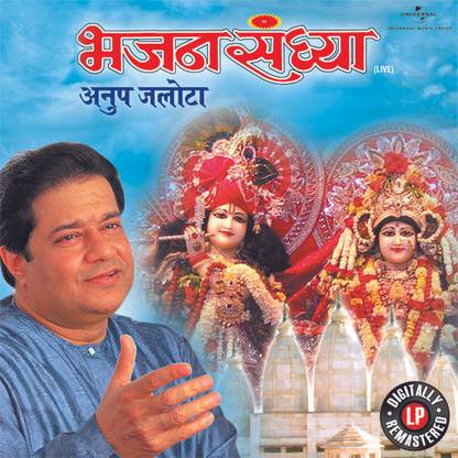 Bhajan Sandhya - Live