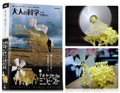 Yr-Seasons 1 X Wind-powered Animaris Ordis Parvus Strandbeest Model Robot (Beige)