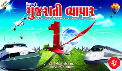 Ratnas Gujarati Vyapar Money & Assets Board Game
