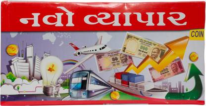 Aaryan Enterprise Navo Vepar In Gujarati Board Game Accessories
