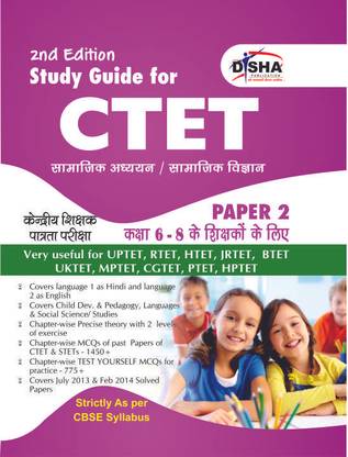 Study Guide for Ctet Paper 2 - Hindi (Class 6 - 8 Social Studies/ Social Science Teachers)